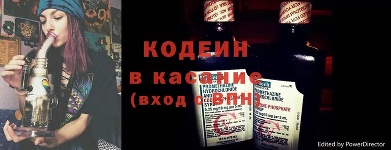 Кодеиновый сироп Lean напиток Lean (лин) Нижнеудинск