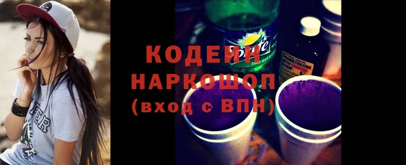 где можно купить наркотик  Нижнеудинск  Кодеиновый сироп Lean Purple Drank 