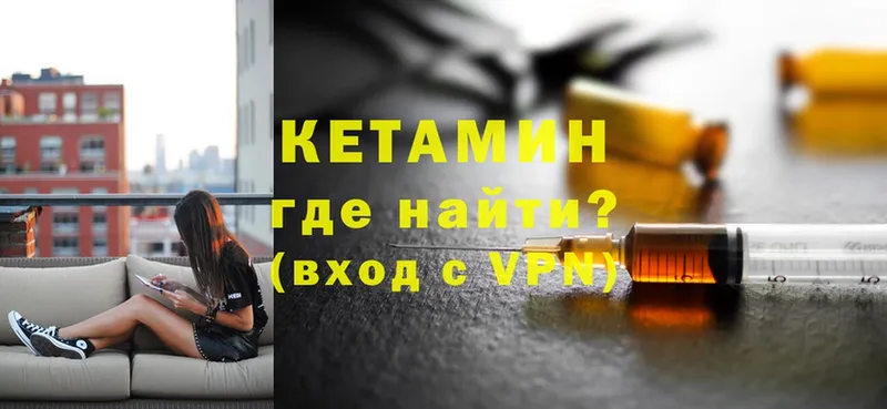 MEGA зеркало  Нижнеудинск  Кетамин VHQ 